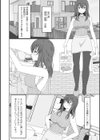 人妻淫行録試し読み16ページ