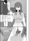 人妻淫行録試し読み17ページ