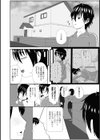 人妻淫行録試し読み20ページ