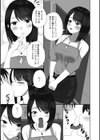 人妻淫行録試し読み21ページ