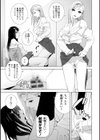義妹（いもうと）に犯●れる強●女装義兄（あに）【デジタル版】試し読み8ページ