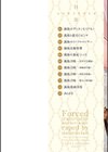 義妹（いもうと）に犯●れる強●女装義兄（あに）【FANZA限定・デジタル特装版】試し読み2ページ