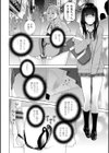 義妹（いもうと）に犯●れる強●女装義兄（あに）【FANZA限定・デジタル特装版】試し読み5ページ