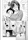 母は息子のち○ぽに欲情（こい）をする 【FANZA限定】【デジタル特装版】試し読み4ページ
