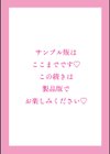 母は息子のち○ぽに欲情（こい）をする 【FANZA限定】【デジタル特装版】試し読み13ページ