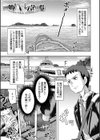 ちびっ娘ハーレム孕ませ島試し読み3ページ