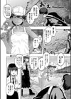 ちびっ娘ハーレム孕ませ島試し読み4ページ