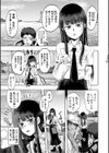 ちびっ娘ハーレム孕ませ島試し読み5ページ
