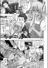 ちびっ娘ハーレム孕ませ島試し読み9ページ