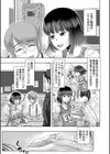 ちびっ娘ハーレム孕ませ島試し読み11ページ