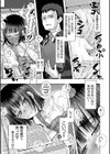 ちびっ娘ハーレム孕ませ島試し読み13ページ