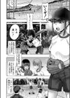 ちびっ娘ハーレム孕ませ島試し読み14ページ