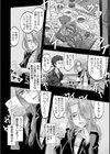ちびっ娘ハーレム孕ませ島試し読み16ページ