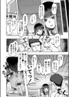 ちびっ娘ハーレム孕ませ島試し読み18ページ