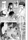 ちびっ娘ハーレム孕ませ島試し読み19ページ