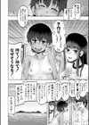 ちびっ娘ハーレム孕ませ島試し読み22ページ