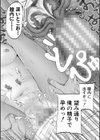 ちびっ娘ハーレム孕ませ島試し読み32ページ