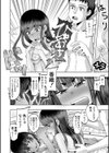 ちびっ娘ハーレム孕ませ島試し読み38ページ