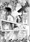 ちびっ娘ハーレム孕ませ島試し読み43ページ