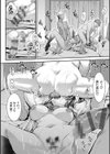メス姉マーキング試し読み8ページ