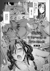 メス姉マーキング試し読み14ページ