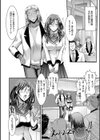 メス姉マーキング試し読み15ページ