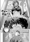 メス姉マーキング試し読み18ページ