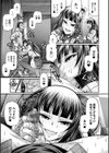 ギャル活試し読み7ページ