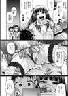 ギャル活試し読み8ページ