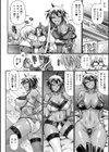 ギャル活試し読み10ページ