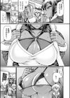 ギャル活試し読み11ページ