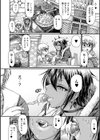 ギャル活試し読み12ページ
