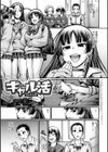 ギャル活試し読み13ページ