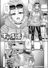 ギャル活試し読み15ページ