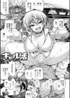 ギャル活試し読み17ページ