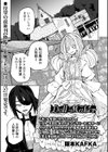 Doll Maker試し読み1ページ