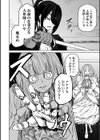 Doll Maker試し読み2ページ