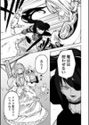 Doll Maker試し読み3ページ
