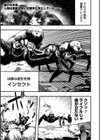 ガンフラップトゥルーパーズ試し読み1ページ