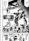 ガンフラップトゥルーパーズ試し読み2ページ
