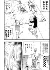 ガンフラップトゥルーパーズ試し読み4ページ
