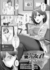 保健の先生は裏アカ女子！試し読み1ページ