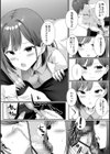保健の先生は裏アカ女子！試し読み3ページ