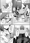 保健の先生は裏アカ女子！試し読み4ページ