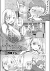 寝取り寝取られふりふられ試し読み1ページ