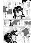 イタズラしたいオンナノコ SIDE:B試し読み10ページ