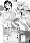 イタズラしたいオンナノコ SIDE:B試し読み12ページ