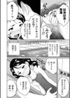 イタズラしたいオンナノコ SIDE:B試し読み14ページ