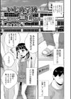 イタズラしたいオンナノコ SIDE:B試し読み15ページ