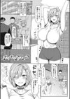 NO猥婦 NO LIFE！試し読み3ページ